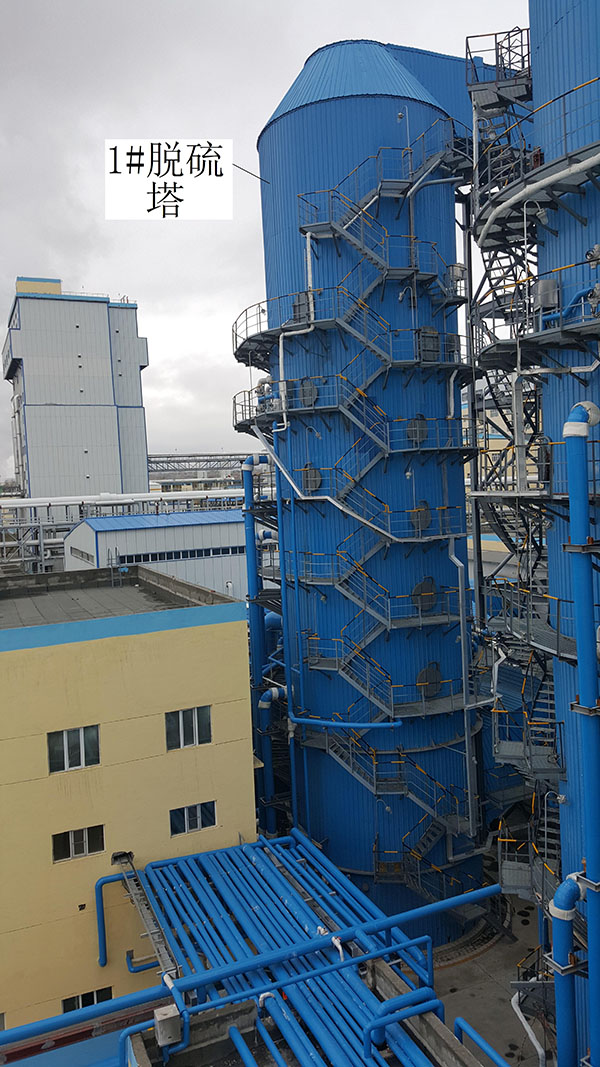 1#脫硫塔