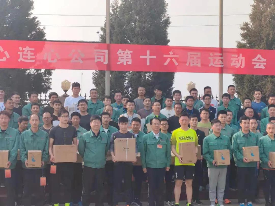 心連心智能裝備公司參加運(yùn)動(dòng)會(huì)！超燃！